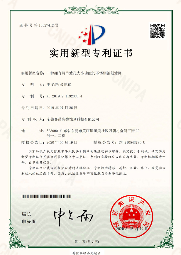 一種可顯示體重的車載LED迎賓踏板